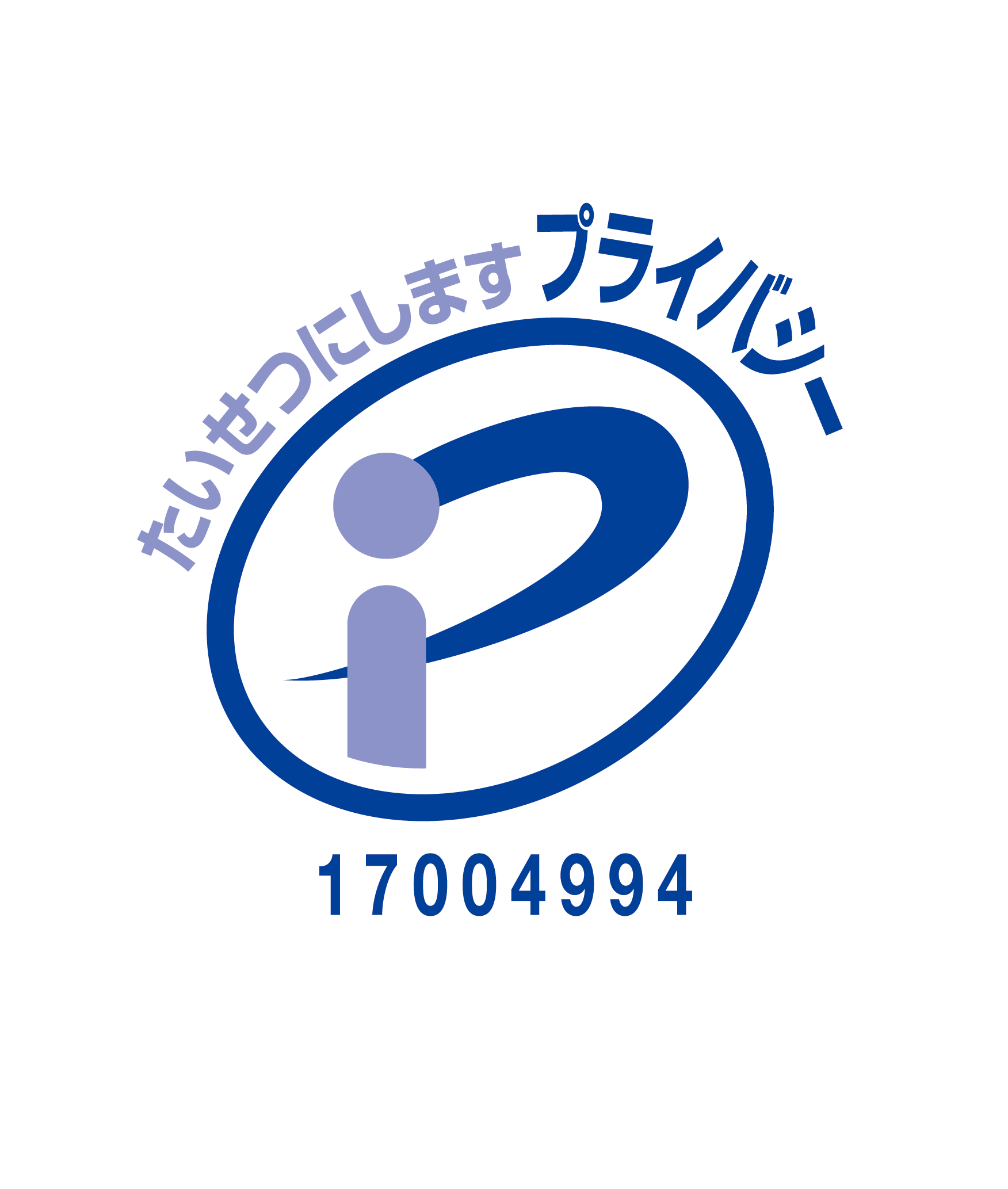 プライバシーマーク（Pマーク）